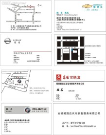 汽车名片模版