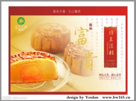 中秋月饼盒 CDR  模板