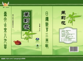 茉莉花茶