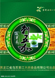 茶叶盒