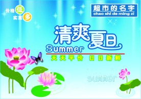 超市吊旗