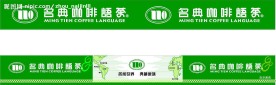 名典咖啡