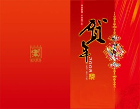 具有新疆特色的新年贺卡