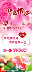 七夕花