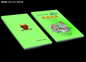 防震画册封面