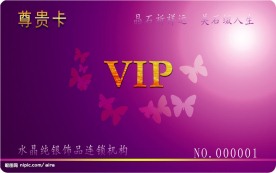VIP卡模板PS分层图
