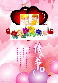 情人节贺卡