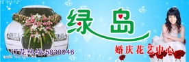 花店招牌