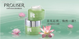 珀莱化妆品广告之四