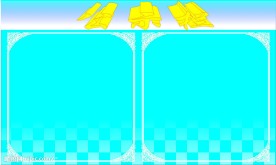 公示栏