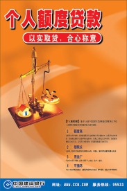 建设银行海报