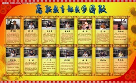 学校展板设计