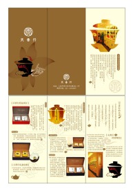 荼行