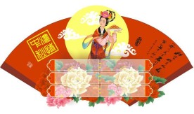 中秋价格牌