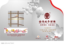 宣传册封面封底