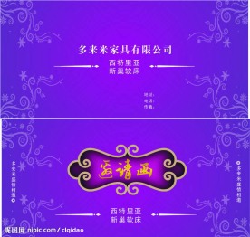 请帖