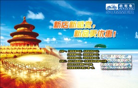 奥运海报
