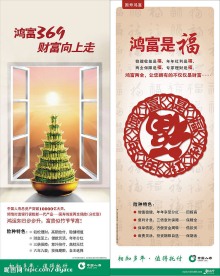 人寿易拉宝