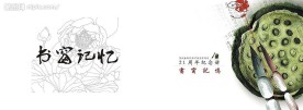 桌面同学录扉页设计