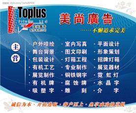 美尚广告拉网展架设计