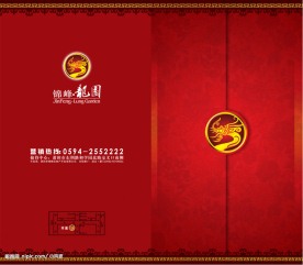 房地产贵宾请柬