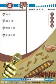 招聘海报设计