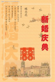 16寸水晶相册封面婚纱模板