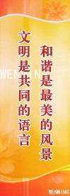 文明宣传标语