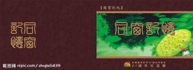 同学录封面设计