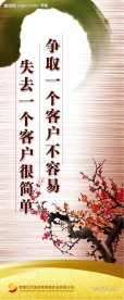 企业文化挂画