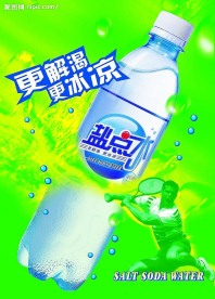 饮料海报