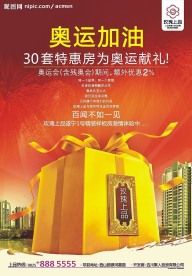 玫瑰上品 奥运DM