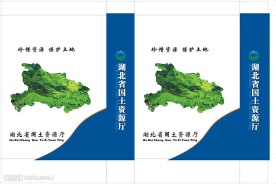 国土资源管理局手提袋