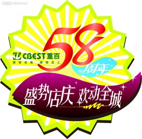 活动