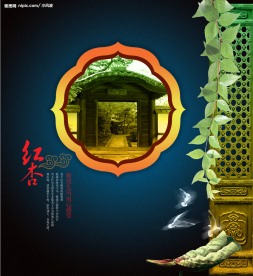中国风情