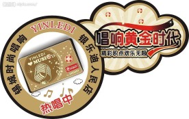 KTV海报