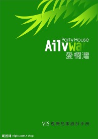 爱榈湾VI手册