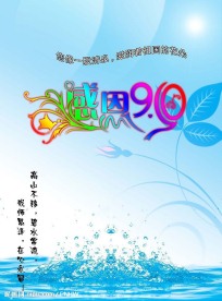 教师节
