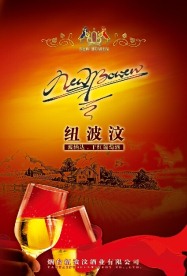葡萄酒包装