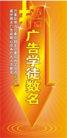 招聘x展架