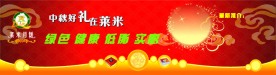 中秋月饼广告