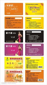 贵宾卡模板素材 名片模板素材  vip卡 优惠卡 会员卡 cdr9格式