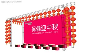 户外展示展板