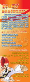 紫牛名门 活动展架