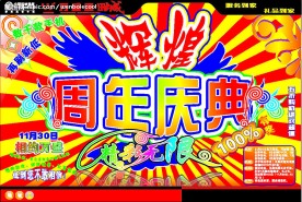 开业庆典图片