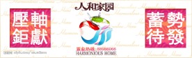 房地产户外平面