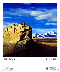 西藏岗巴古堡