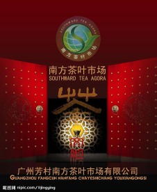 茶叶包装设计