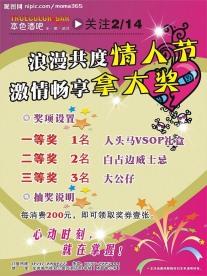 酒吧情人节