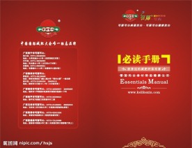 可丽可心宣传单封面设计